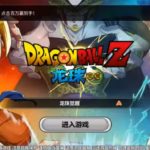 Dragon Ball Z apk v0.3.0 Android Full Mod (MEGA)