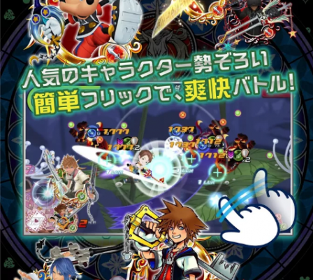 KINGDOM HEARTS Union χ[Cross] Android apk v2.0.0 (MEGA)