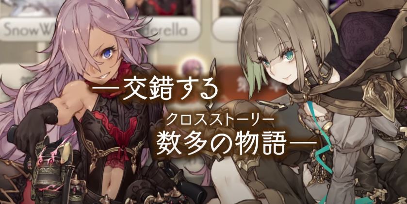 SINoALICE ーシノアリスー APK 9.2.0 Android Mod (MEGA)